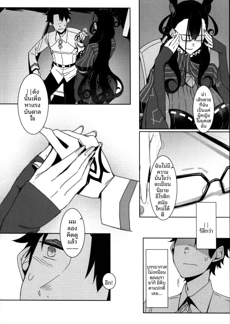 อ่านโดจิน ชิคิบุนี้จะช่วยปลอบคุณเอง แปลไทย